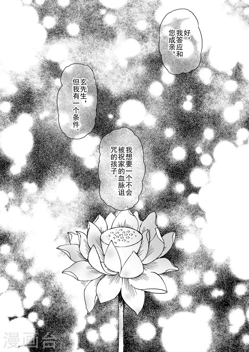 第9话3 回忆之一3