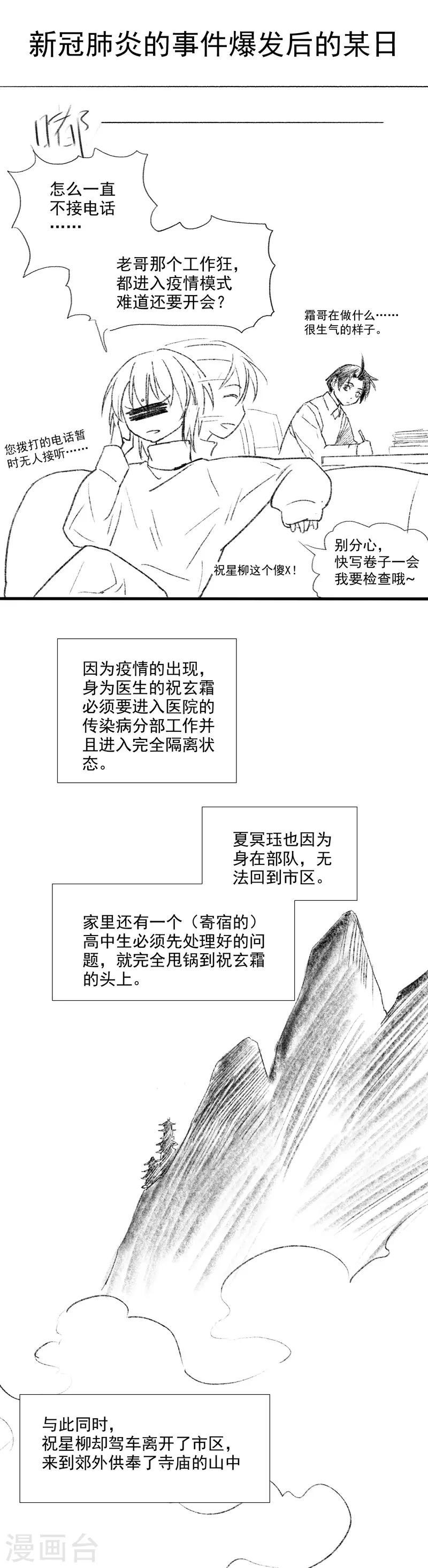 番外40