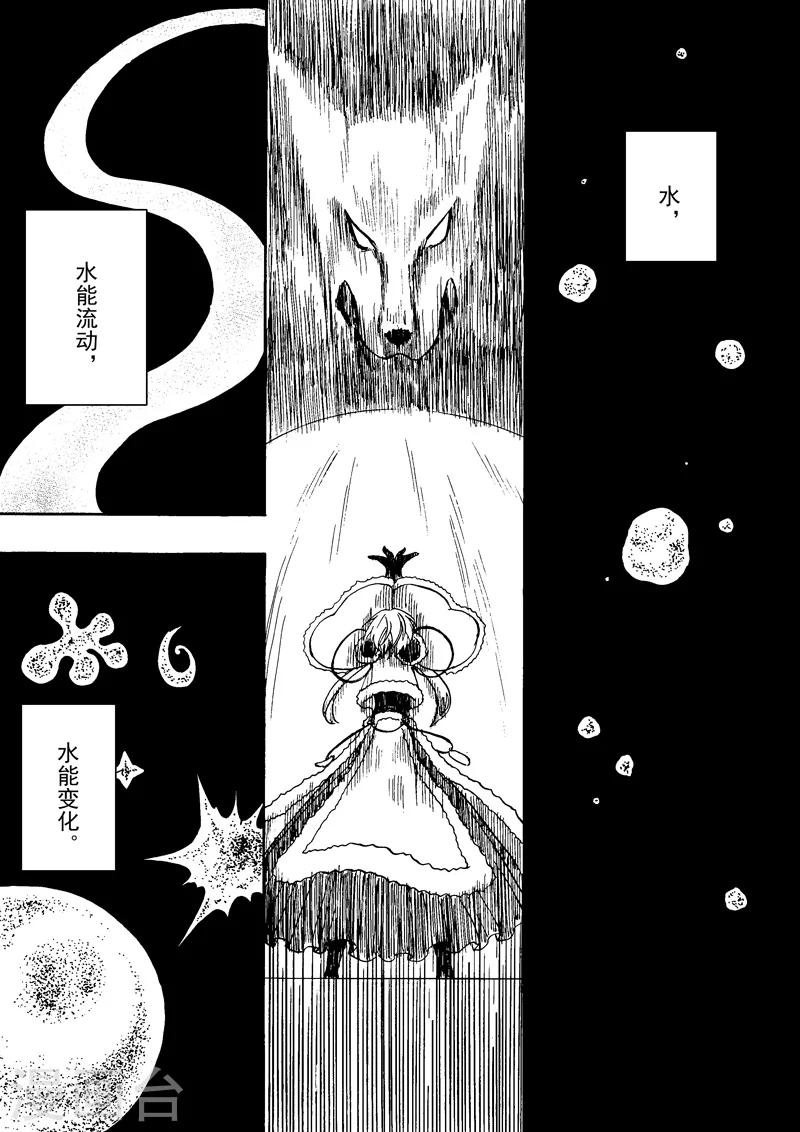 第3话2 人与修士0