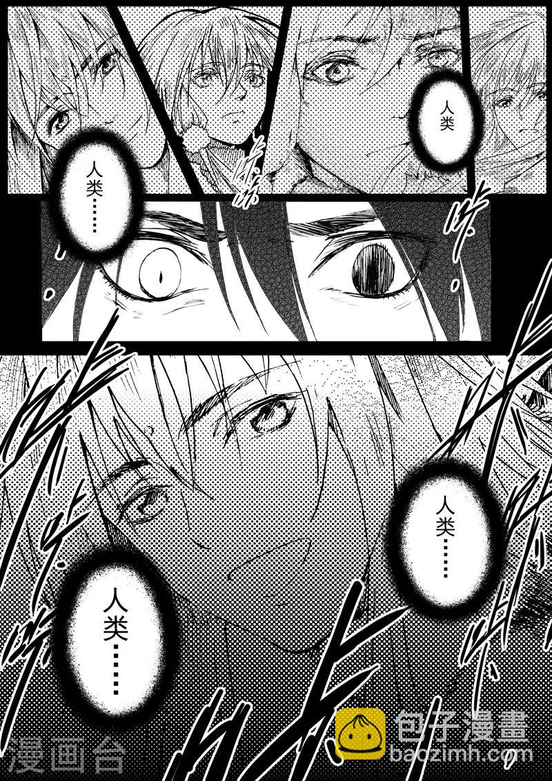 第14话3 白雪皑皑9