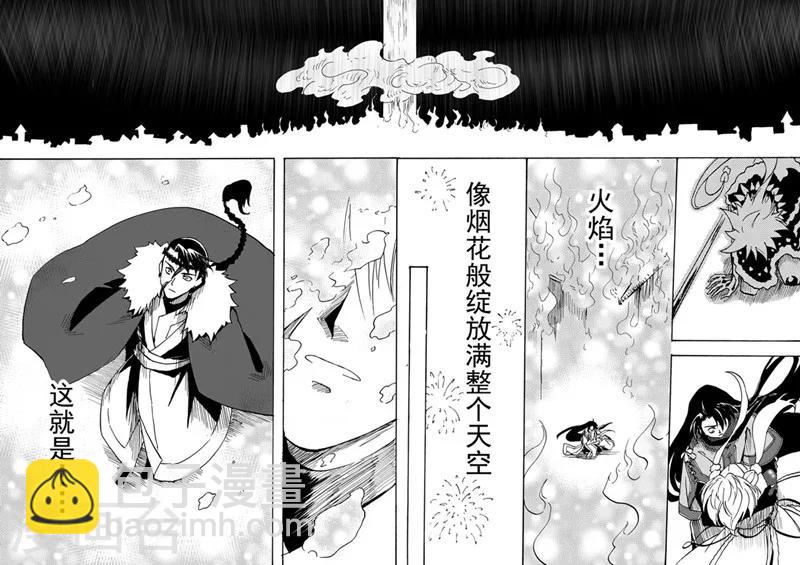 第5话1 人皆入梦1