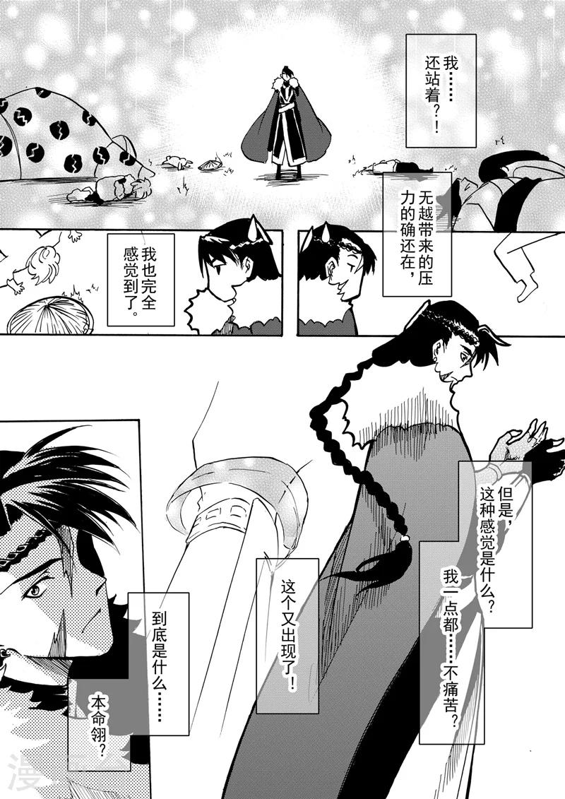 第5话1 人皆入梦8
