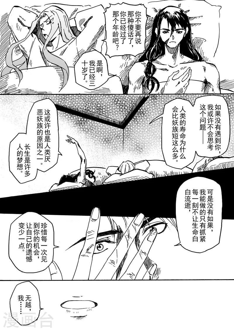 第6话3 我的爱情1