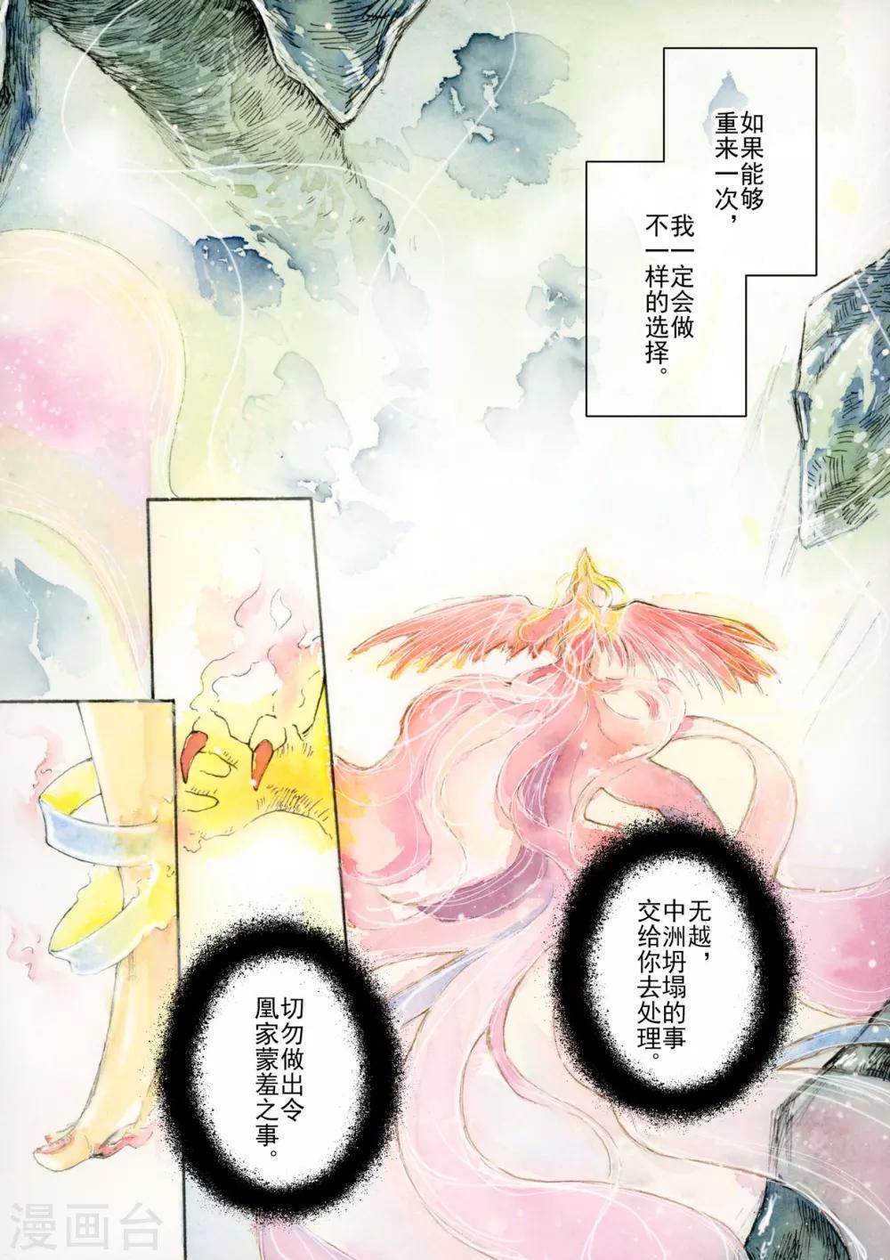 序章1 一切重启0