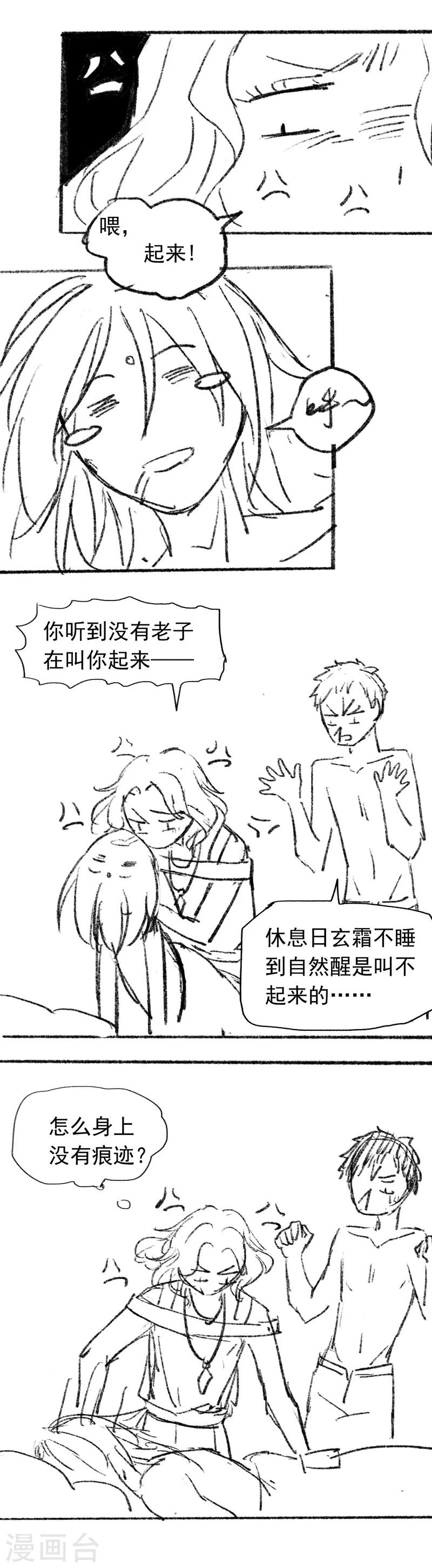 番外3 现代PARO7