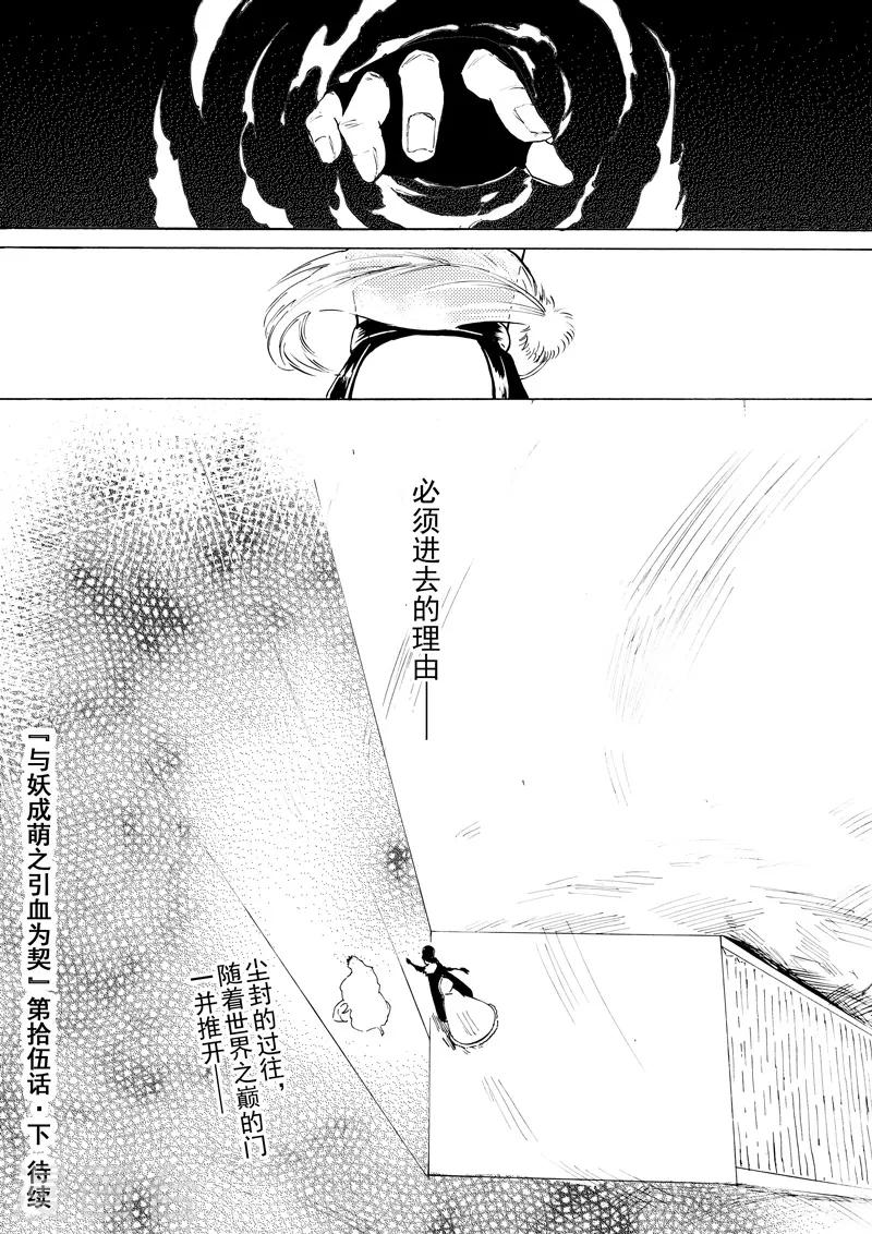 第15话3 凤与凰8