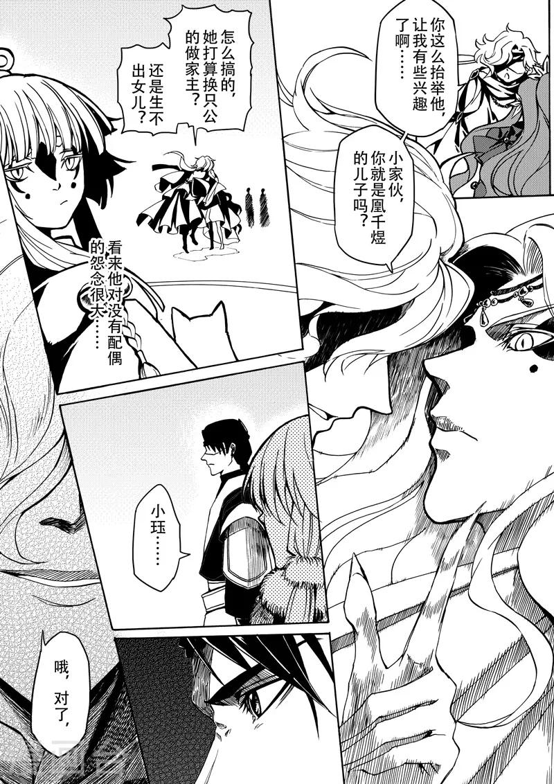 第13话2 迈向顶点2