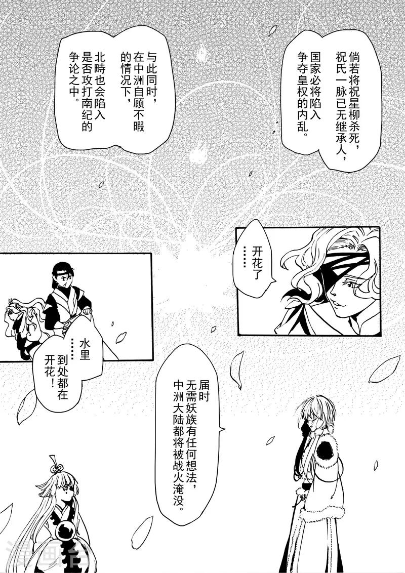 第14话2 白雪皑皑6