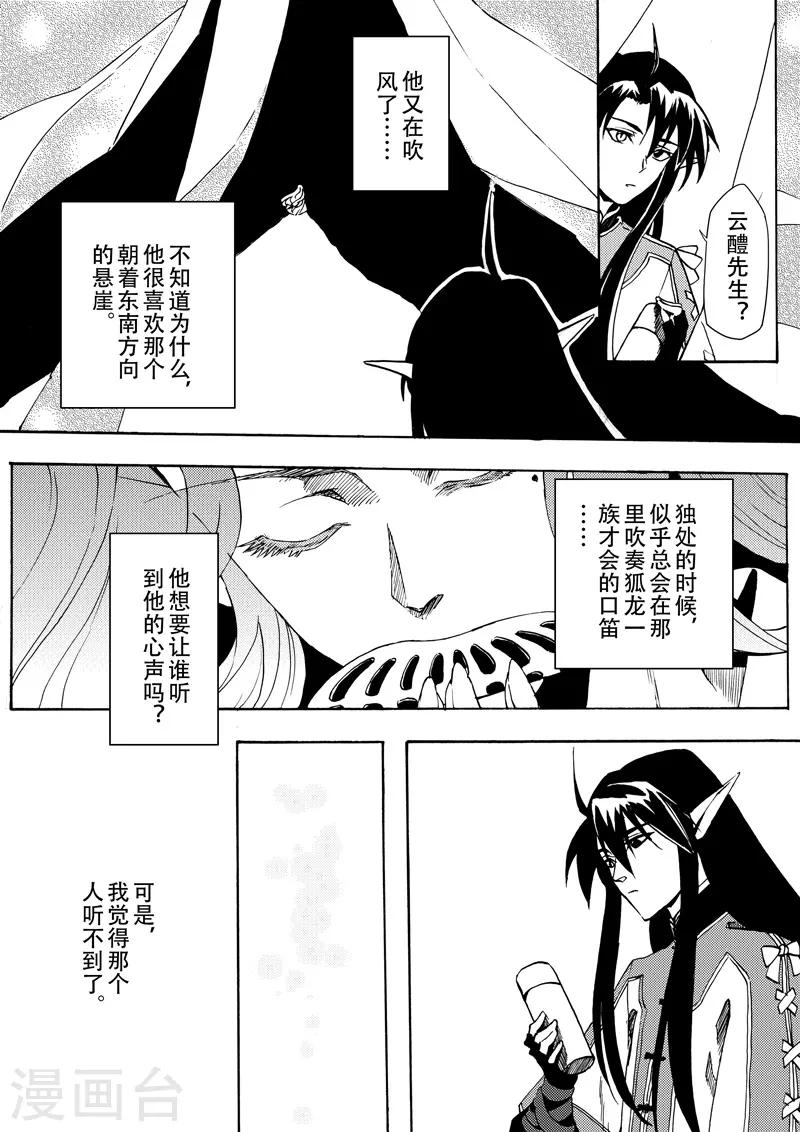第14话1 白雪皑皑3