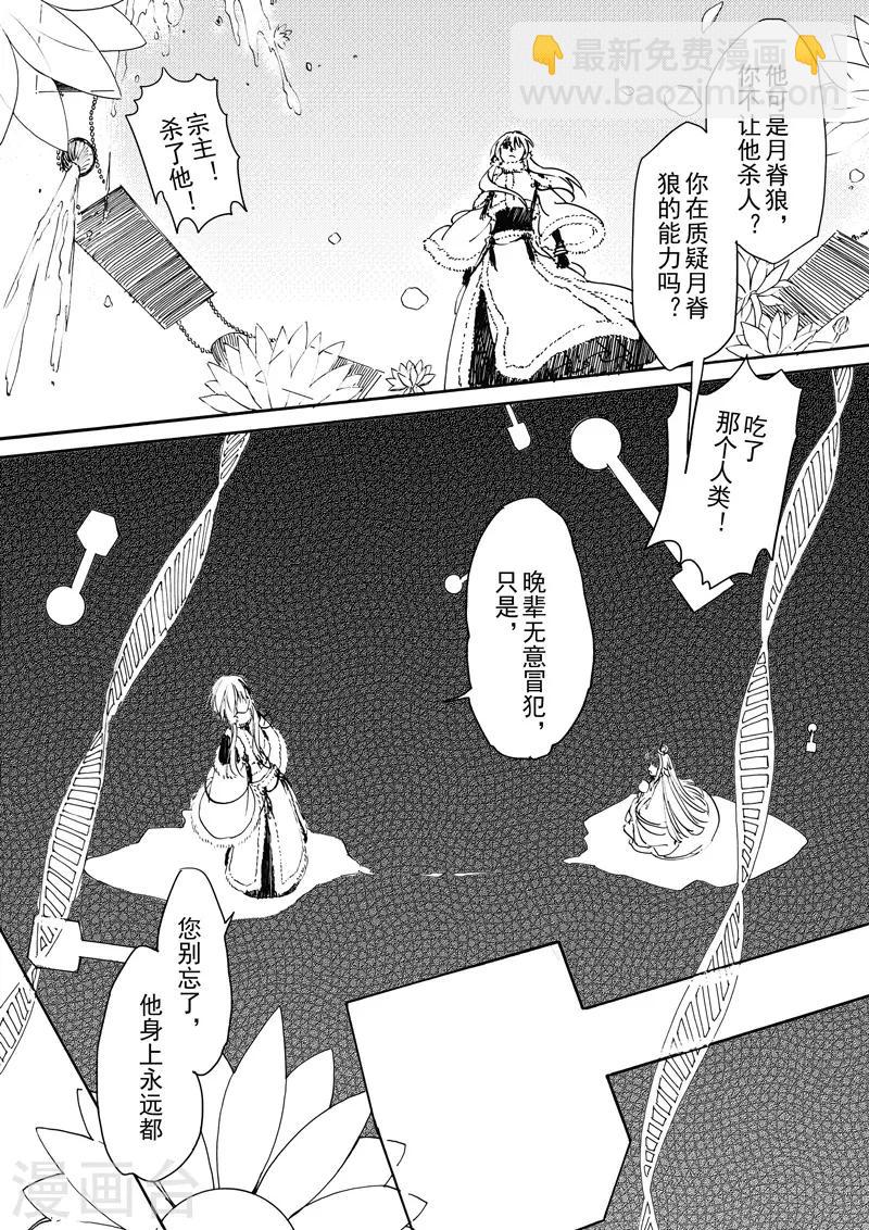 第14话3 白雪皑皑6