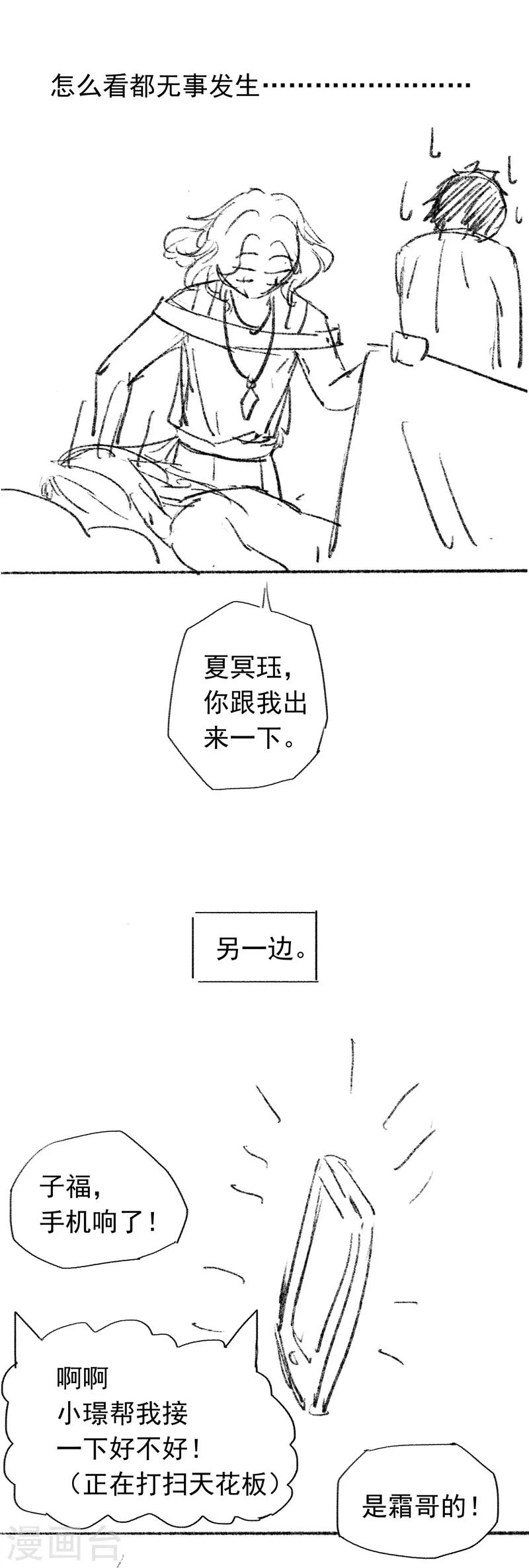 番外3 现代PARO8