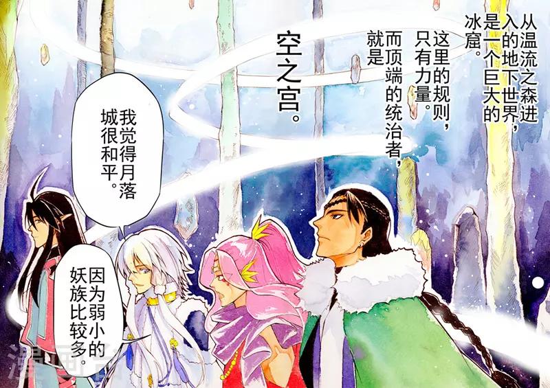 第8话2 冰窟红影0