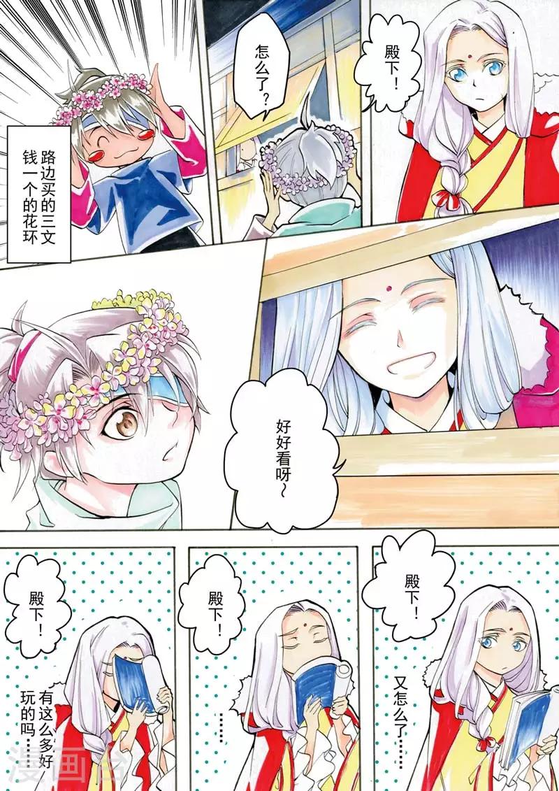 第1话2 落雪时节2