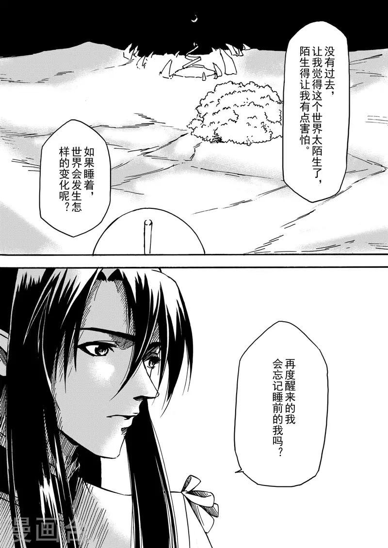 第6话2 我的爱情6