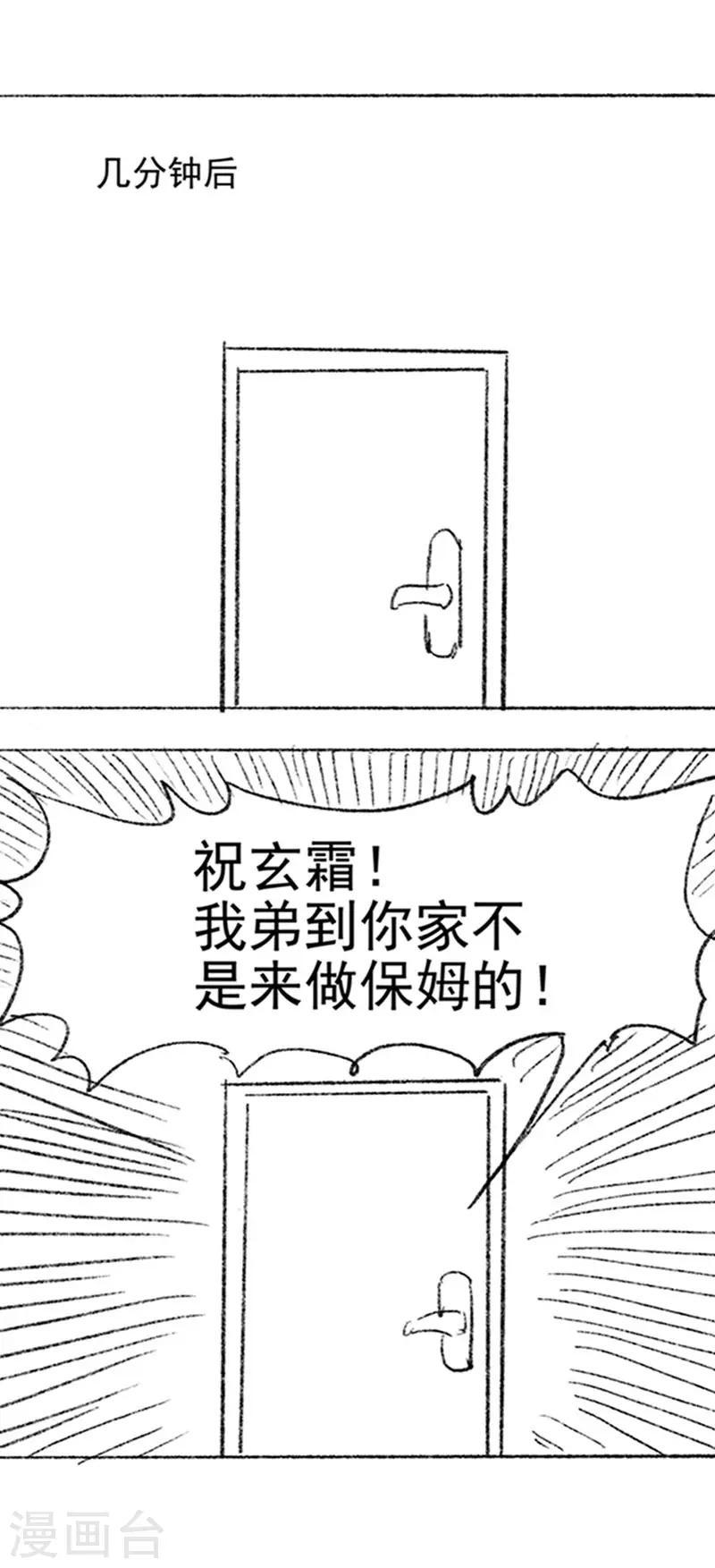 番外2 现代PARO3