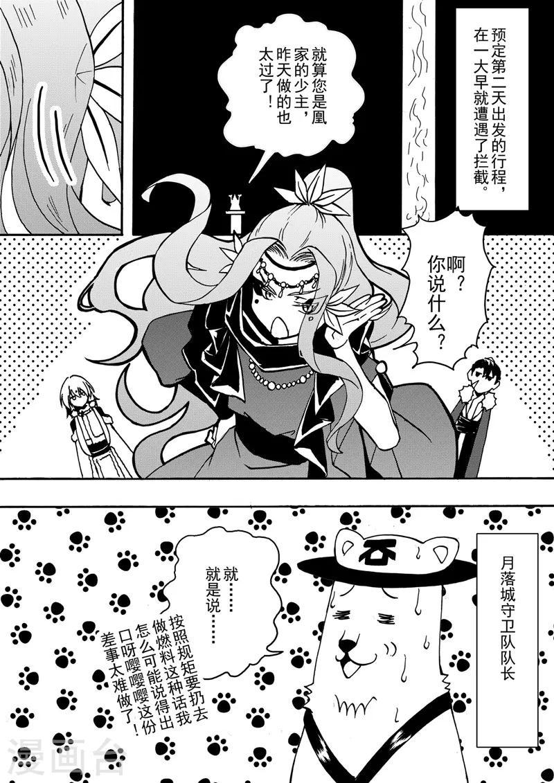 第6话1 我的爱情0