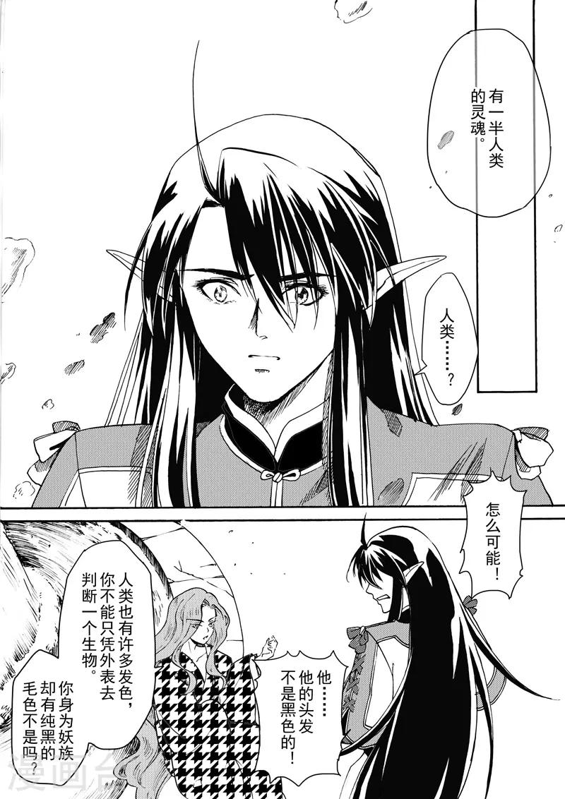 第14话3 白雪皑皑7