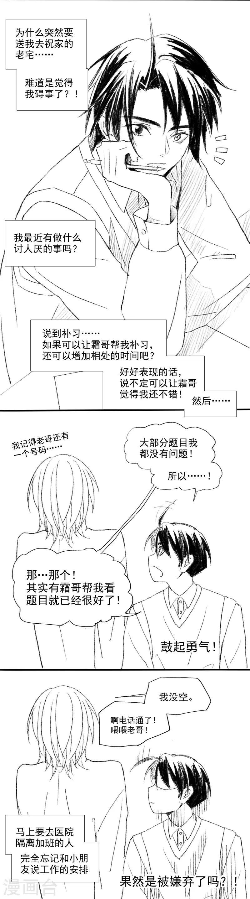 番外48