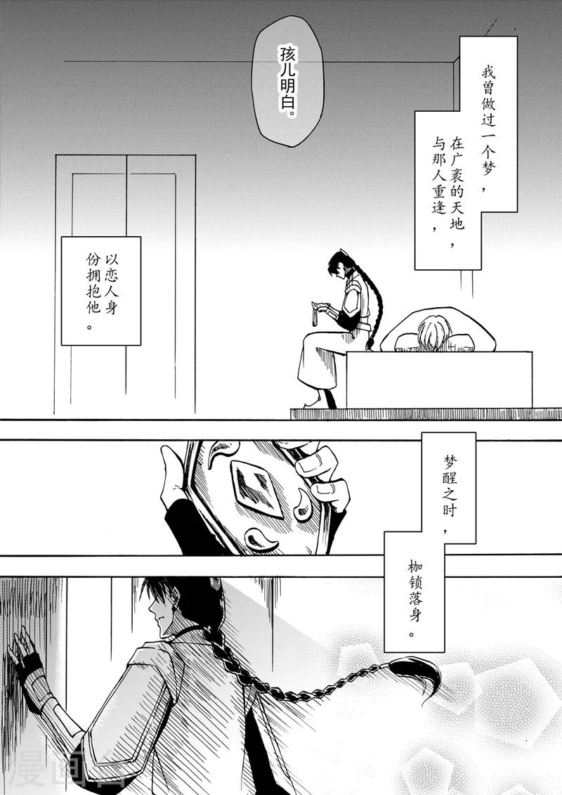 第5话2 人皆入梦2