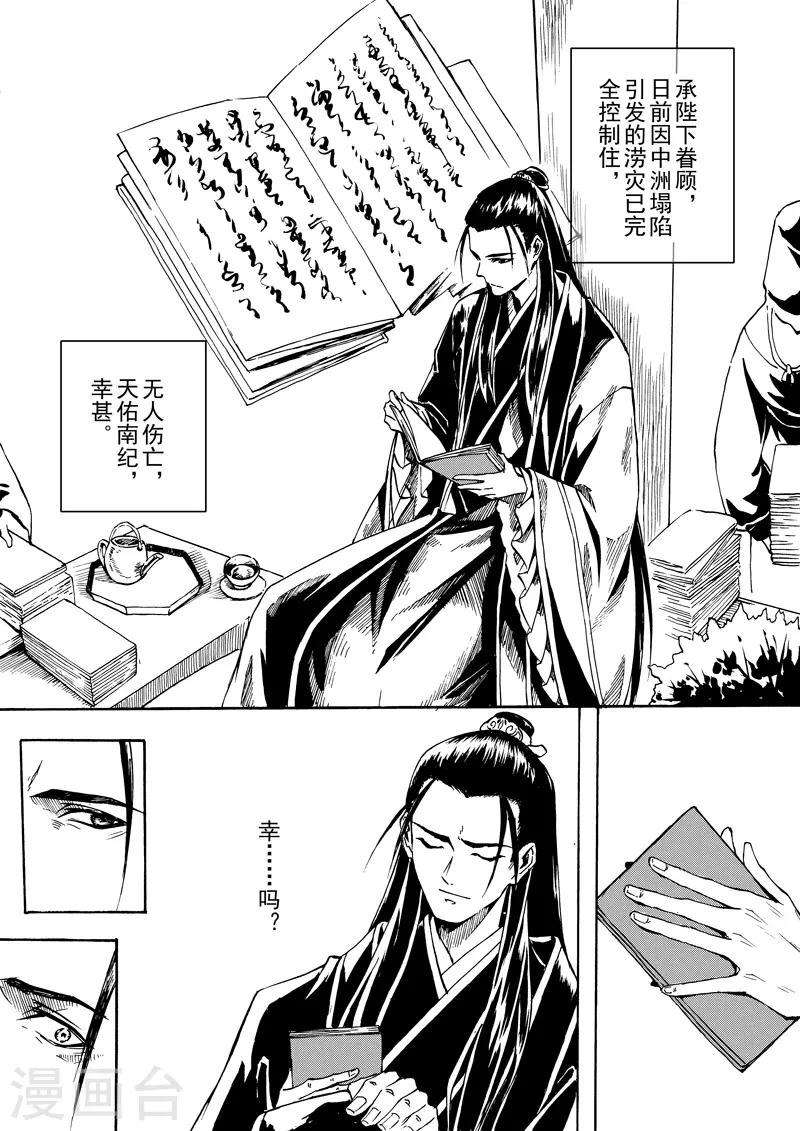 第10话2 生的意义5