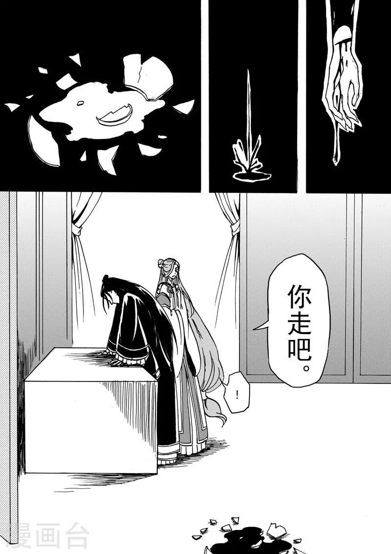 第7话1 柳暗重城5
