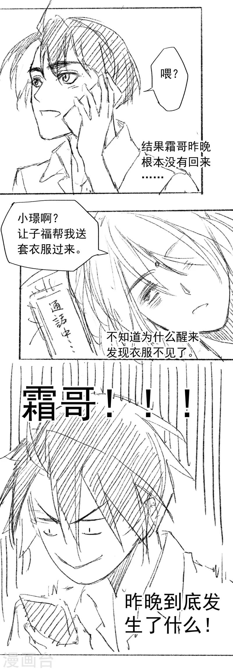 番外3 现代PARO9