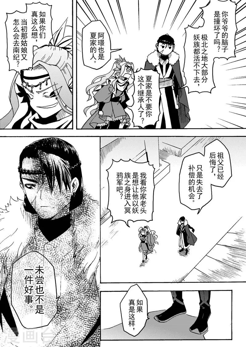 第1话1 落雪时节8