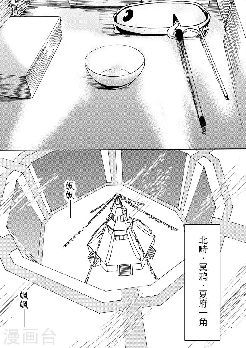 第7话2 柳暗重城4