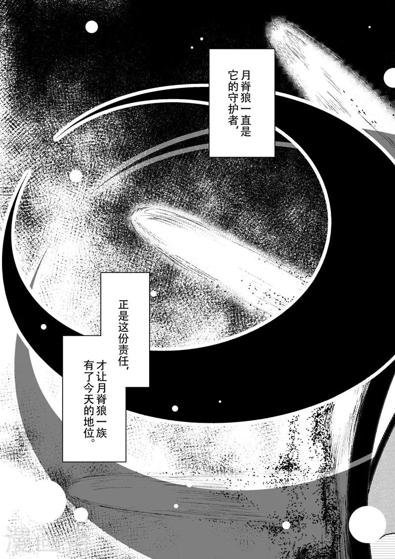第13话1 迈向顶点2