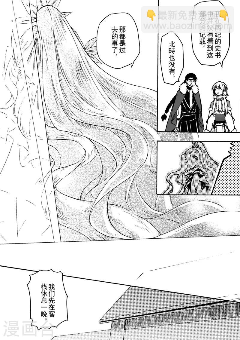 第1话1 落雪时节3