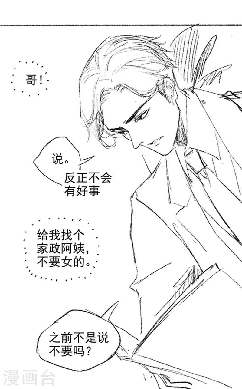 番外2 现代PARO4