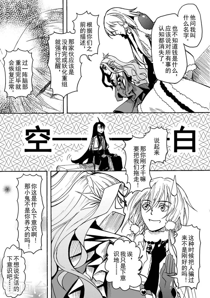 第1话2 落雪时节9