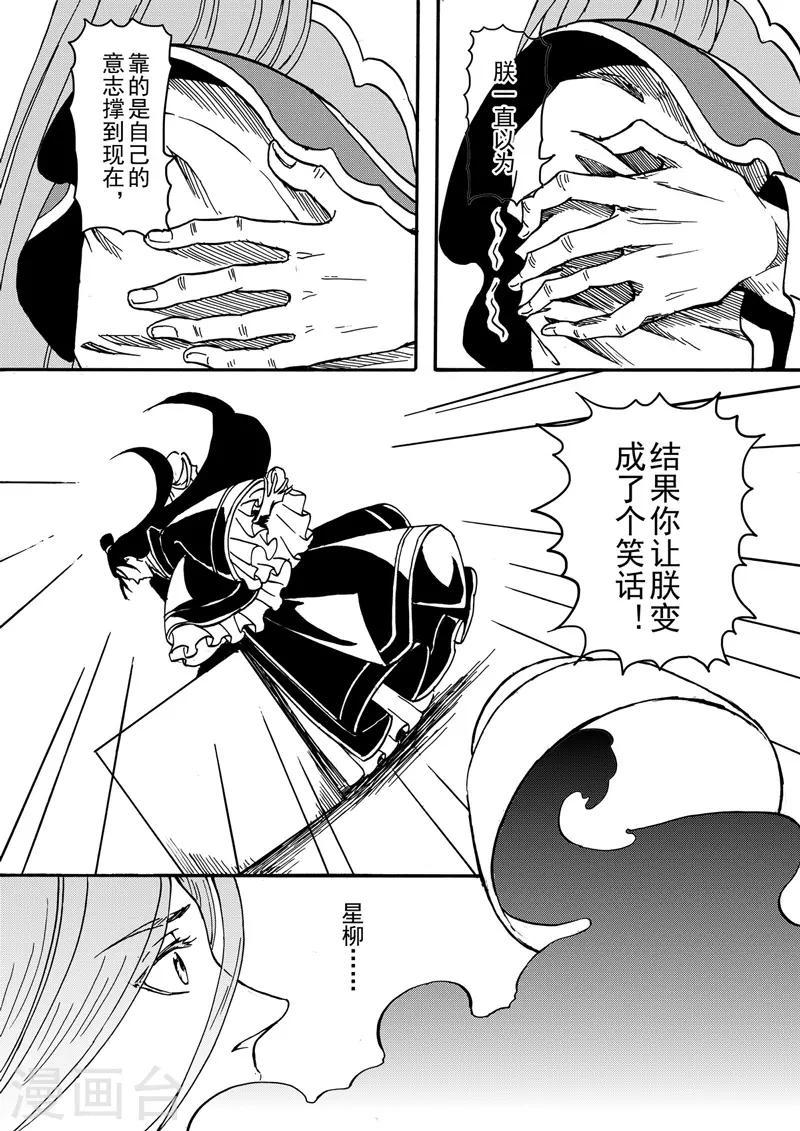 第7话1 柳暗重城4