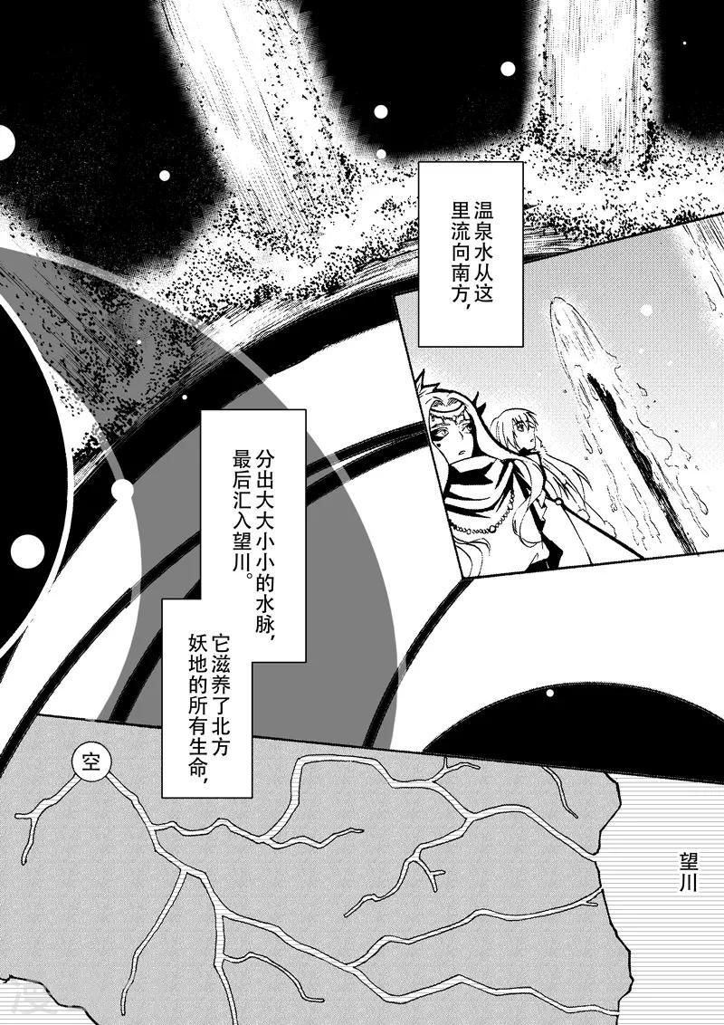 第13话1 迈向顶点1