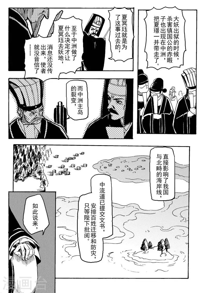序章2 一切重启3