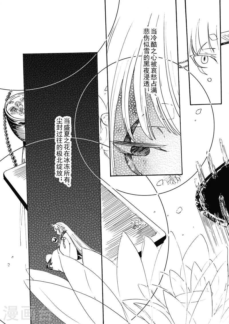 第14话3 白雪皑皑3