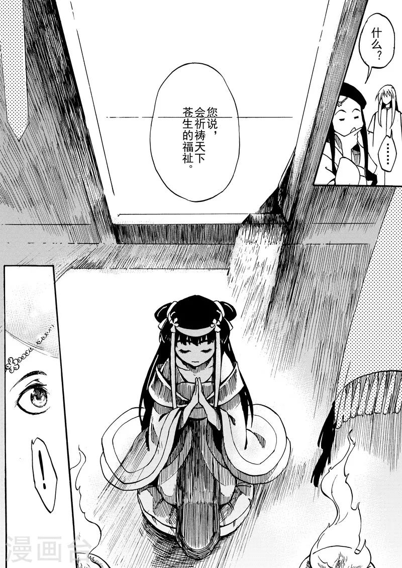 第9话3 回忆之一0