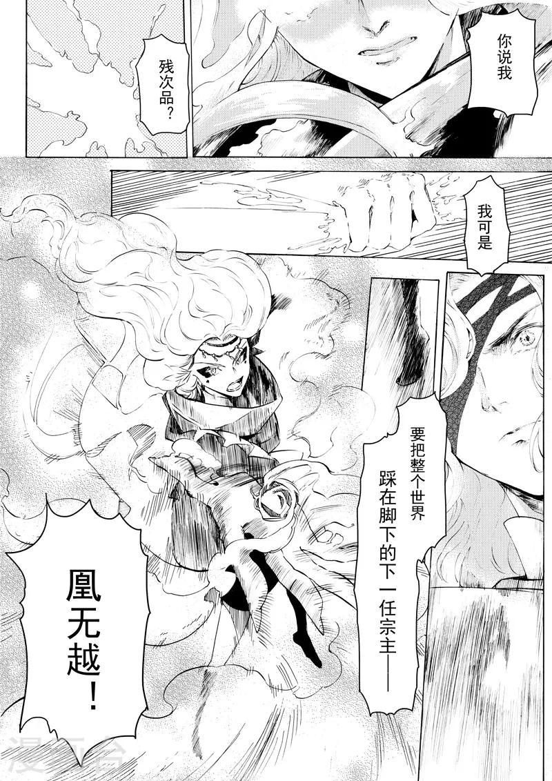 第15话3 凤与凰0