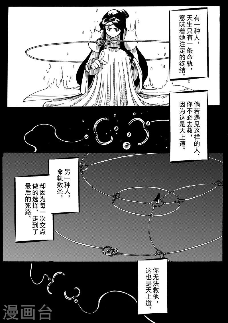 第11话 天下之道2