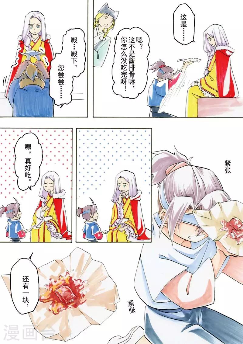 第1话2 落雪时节4