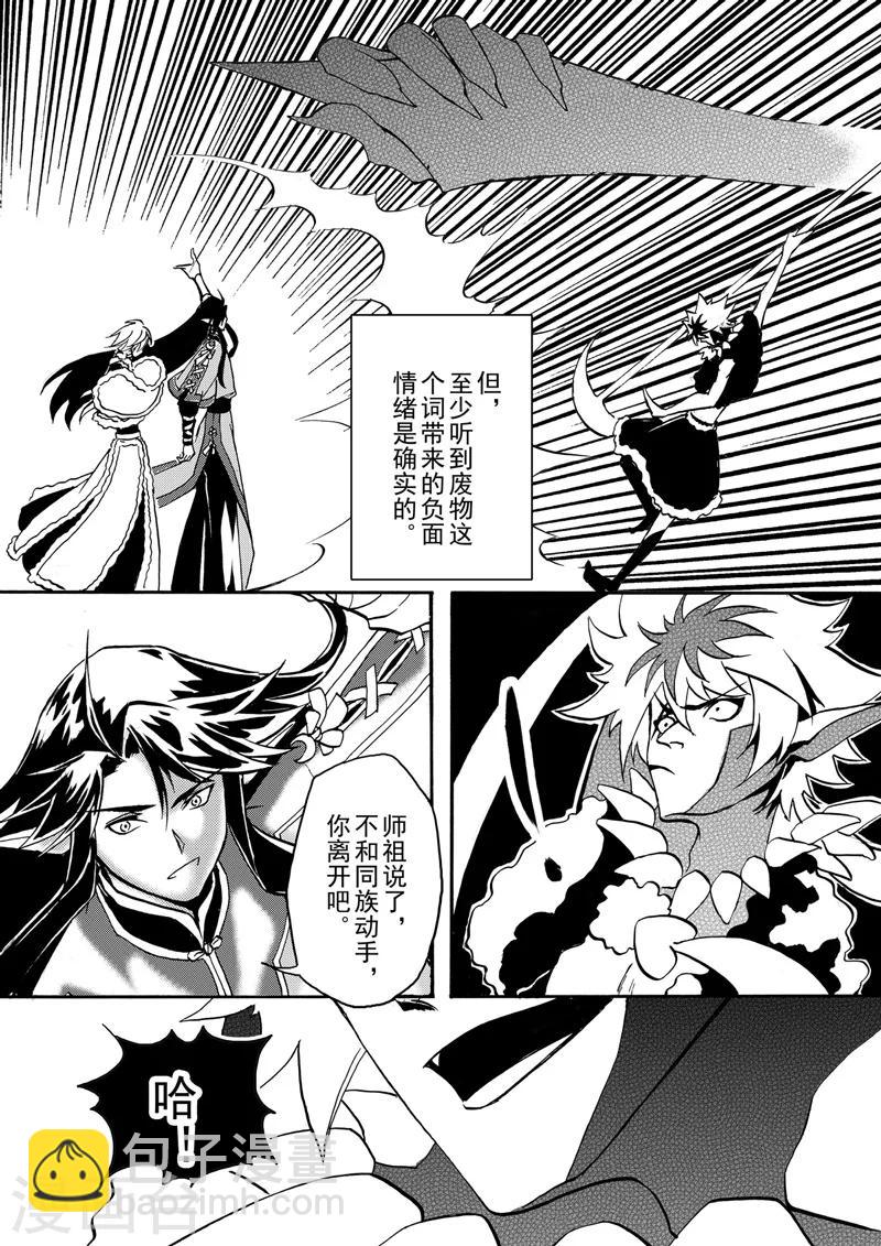 第4话2 记忆与你5