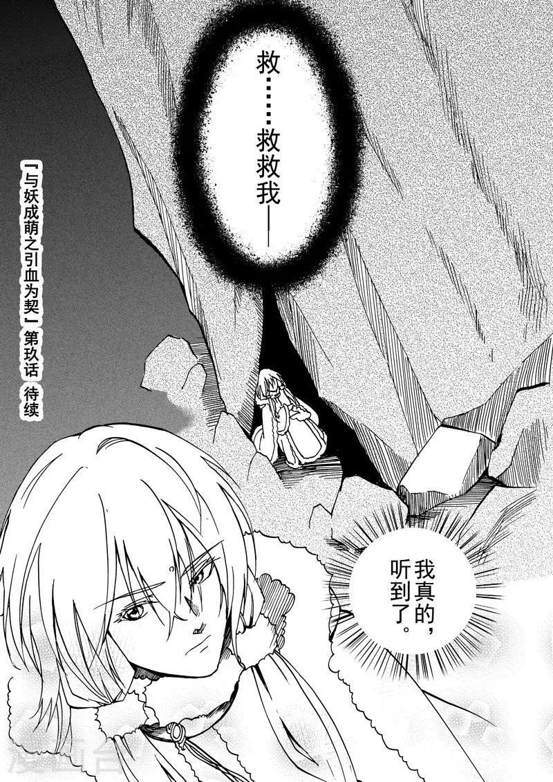 第9话3 回忆之一10