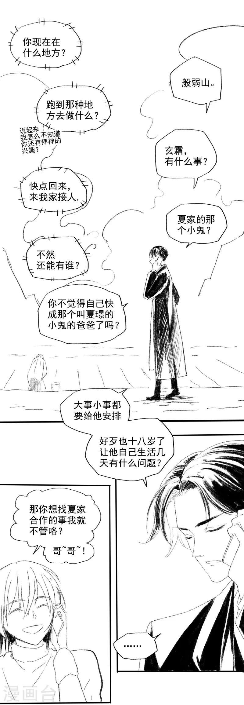番外49