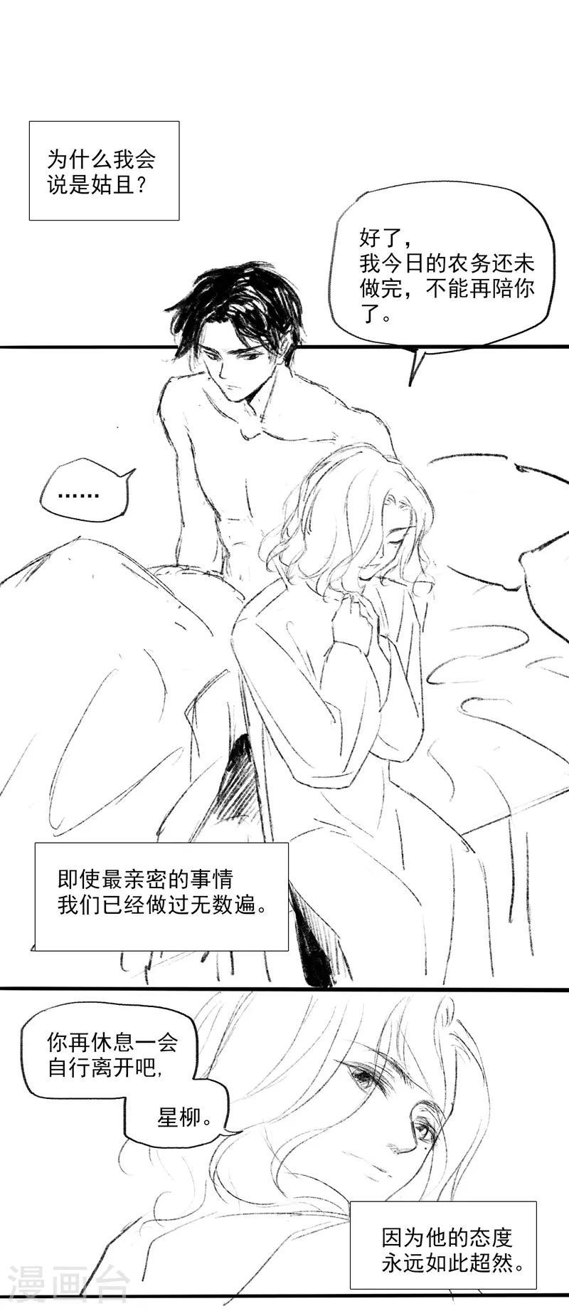 番外44