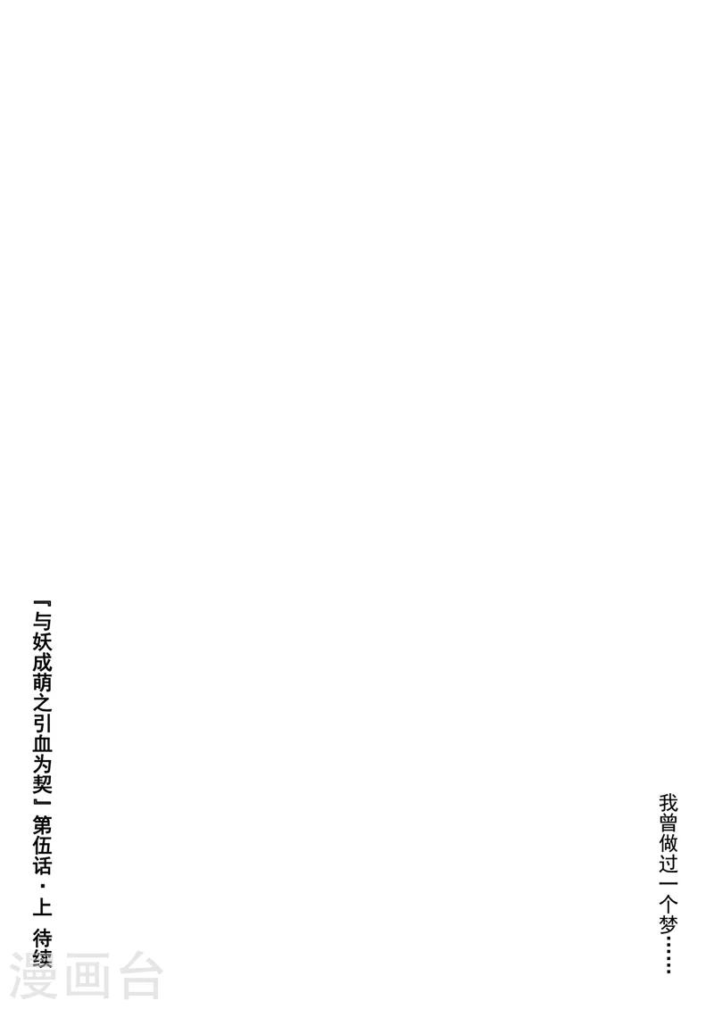 第5话1 人皆入梦11