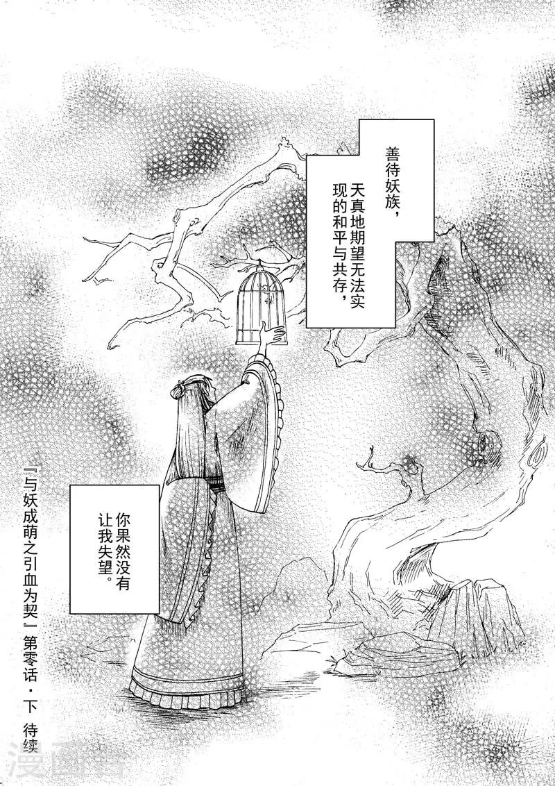 序章2 一切重启7