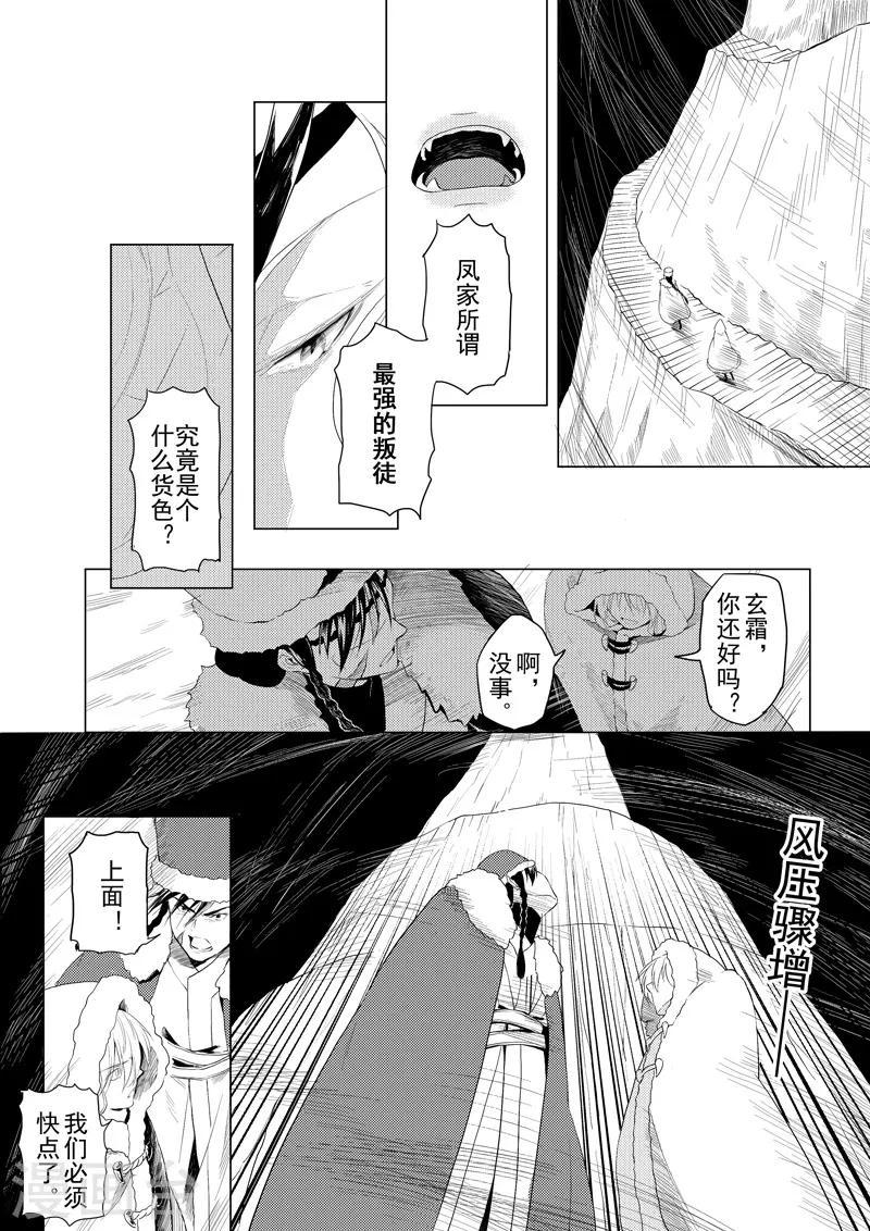 第15话2 凤与凰2