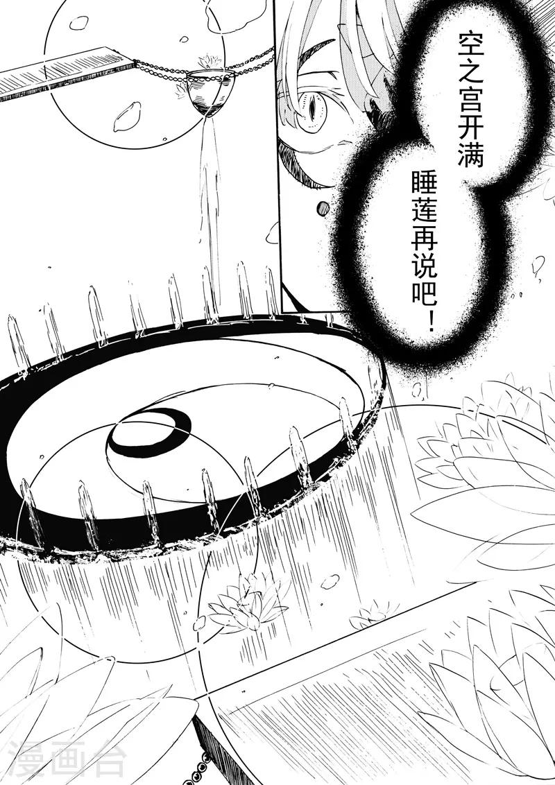 第14话3 白雪皑皑2