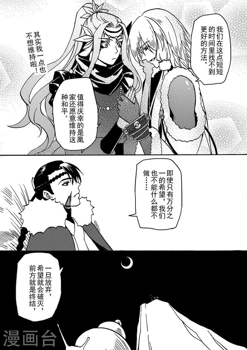 第6话1 我的爱情5