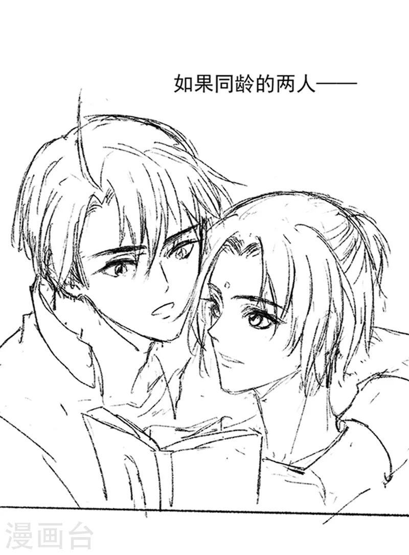 番外2 现代PARO9